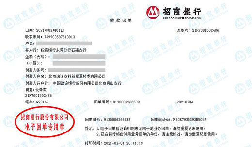 瑞nuo安科新能源做计量检测的优选 瑞nuo安科新能源做计量检测的优选