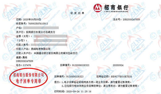 ao峰电梯信赖的计量检测机构 ao峰电梯信赖的计量检测机构