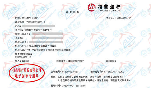 德sheng信食品指定的计量检测服务 德sheng信食品指定的计量检测服务